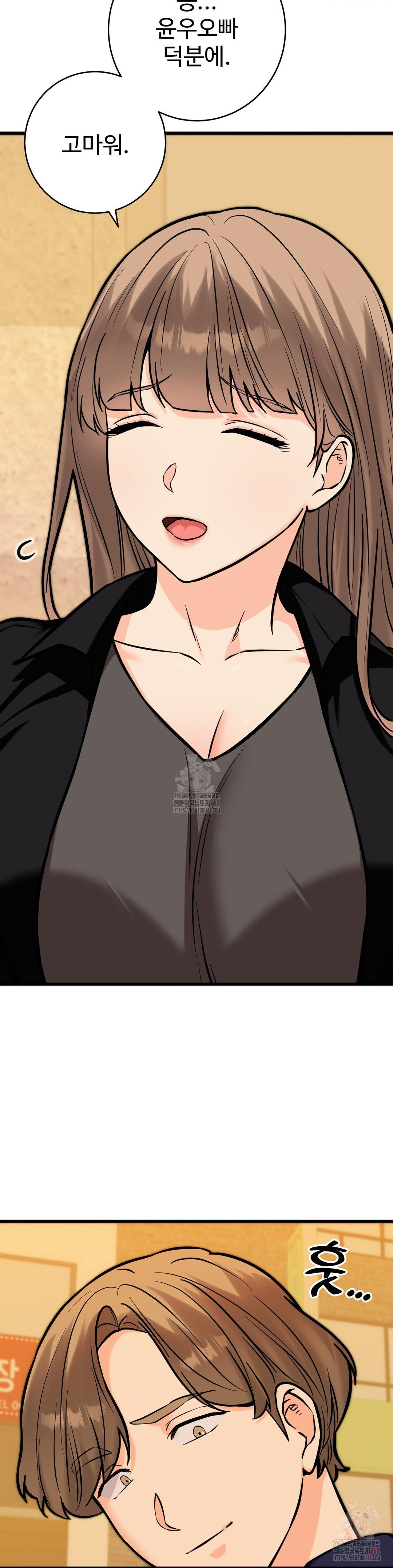 Secret Siblings 2 Raw Chapter 33 Page 33
