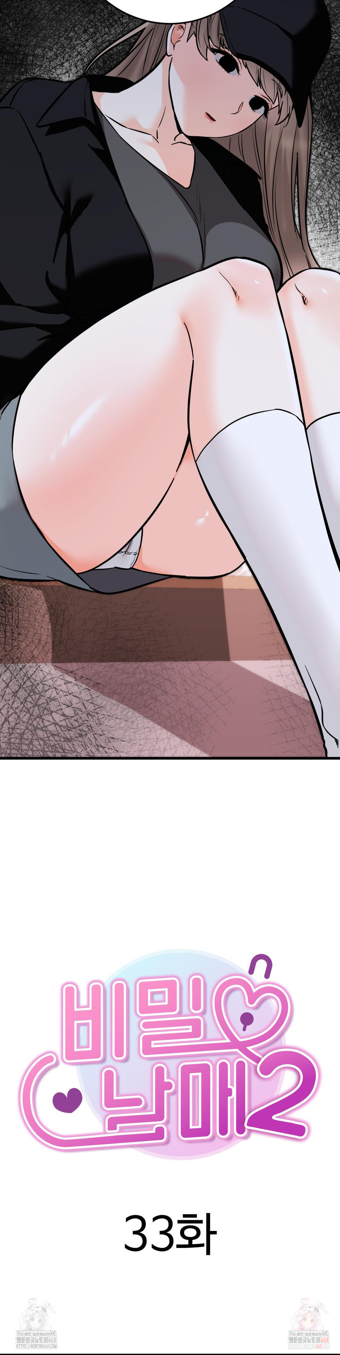 Secret Siblings 2 Raw Chapter 33 Page 4