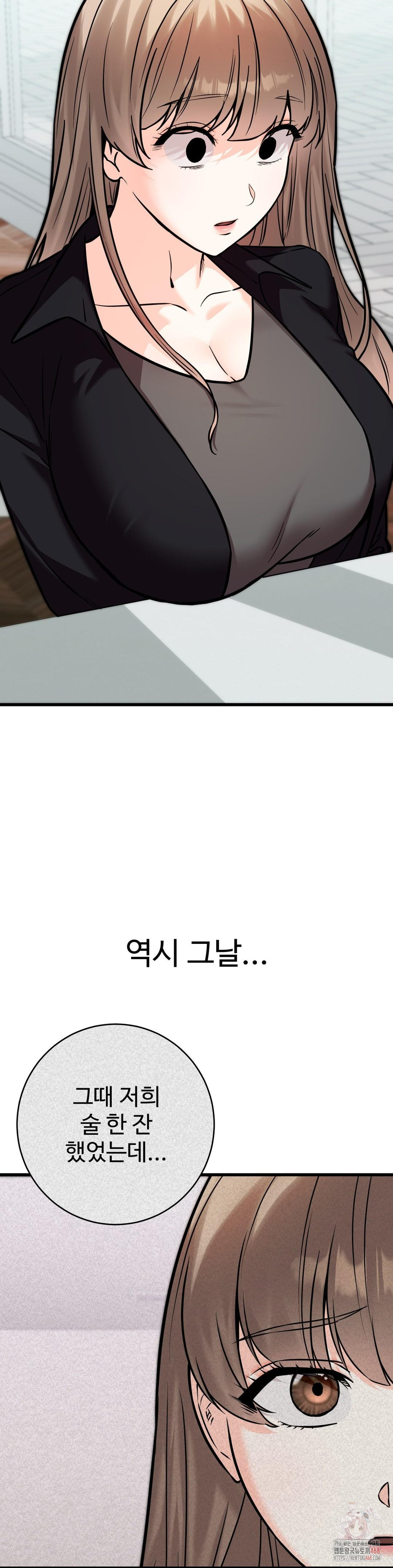Secret Siblings 2 Raw Chapter 33 Page 6