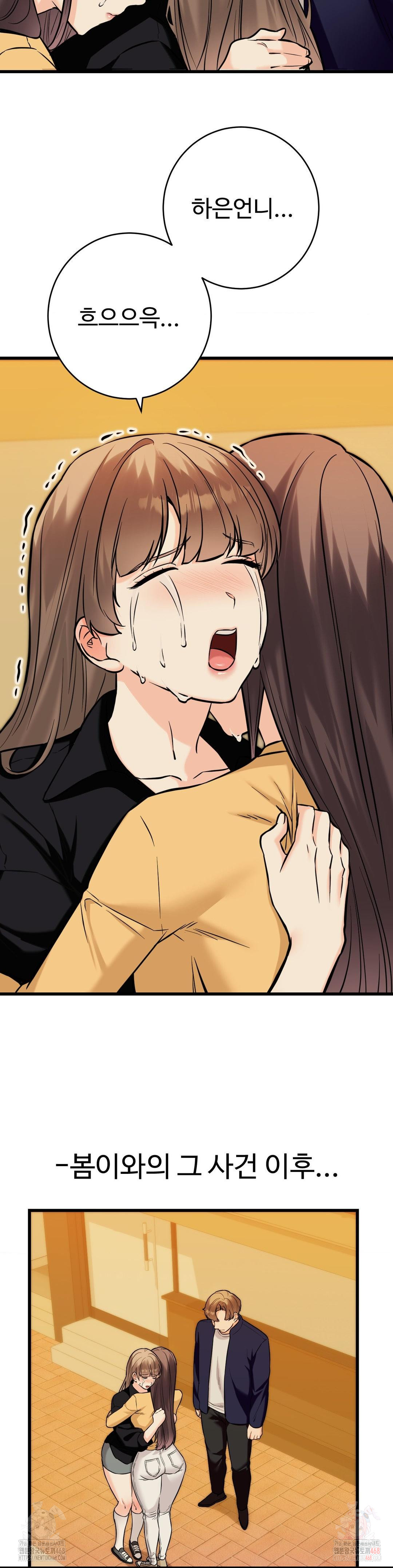 Secret Siblings 2 Raw Chapter 34 Page 10