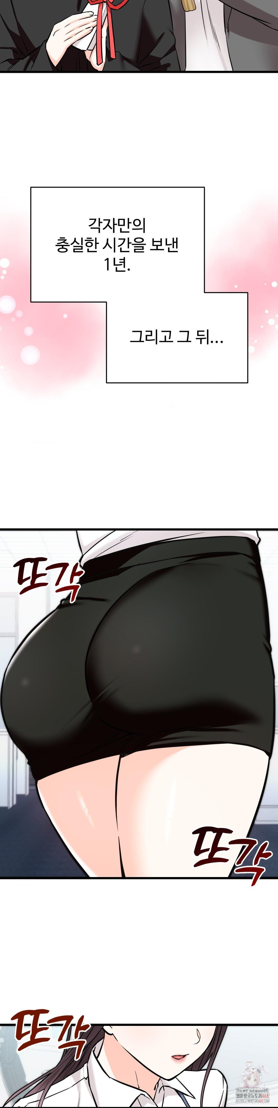 Secret Siblings 2 Raw Chapter 34 Page 14