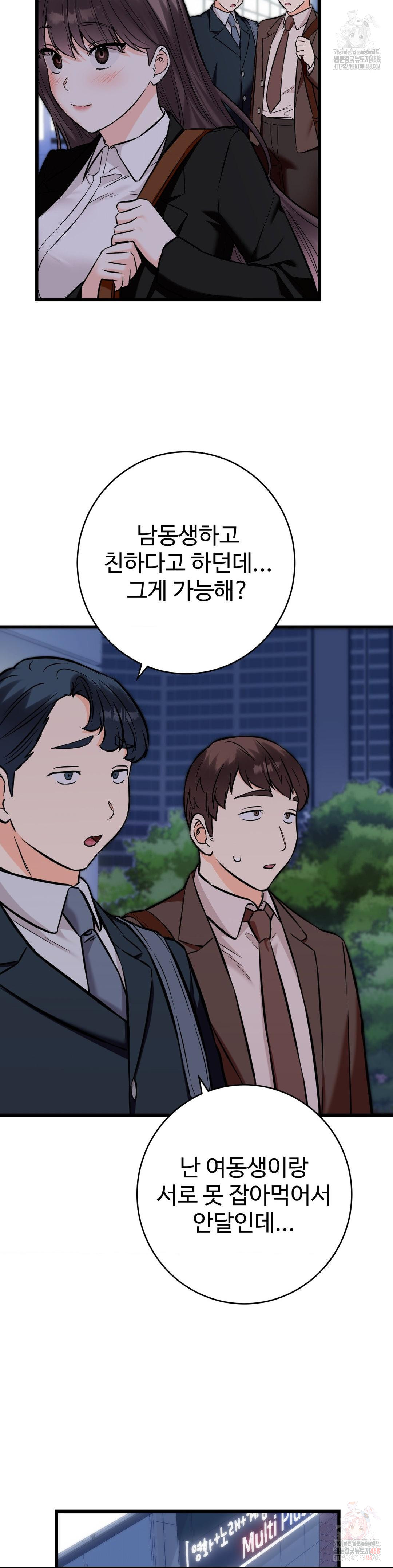Secret Siblings 2 Raw Chapter 34 Page 20