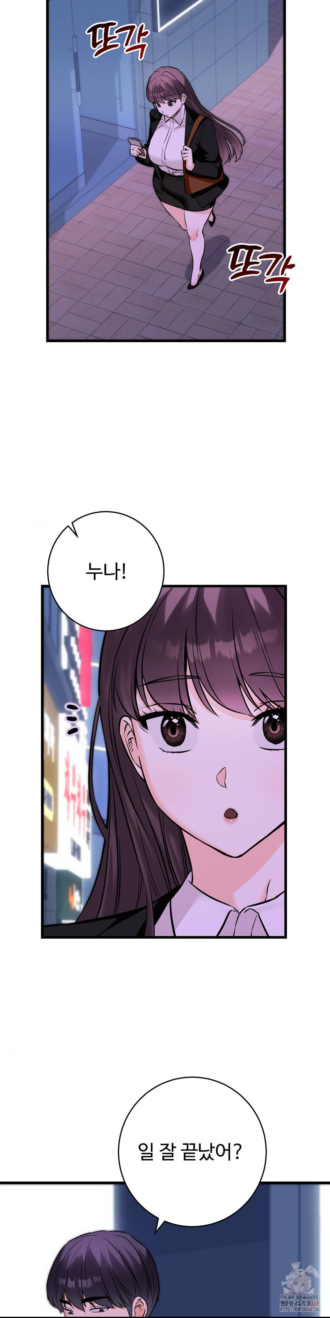 Secret Siblings 2 Raw Chapter 34 Page 21
