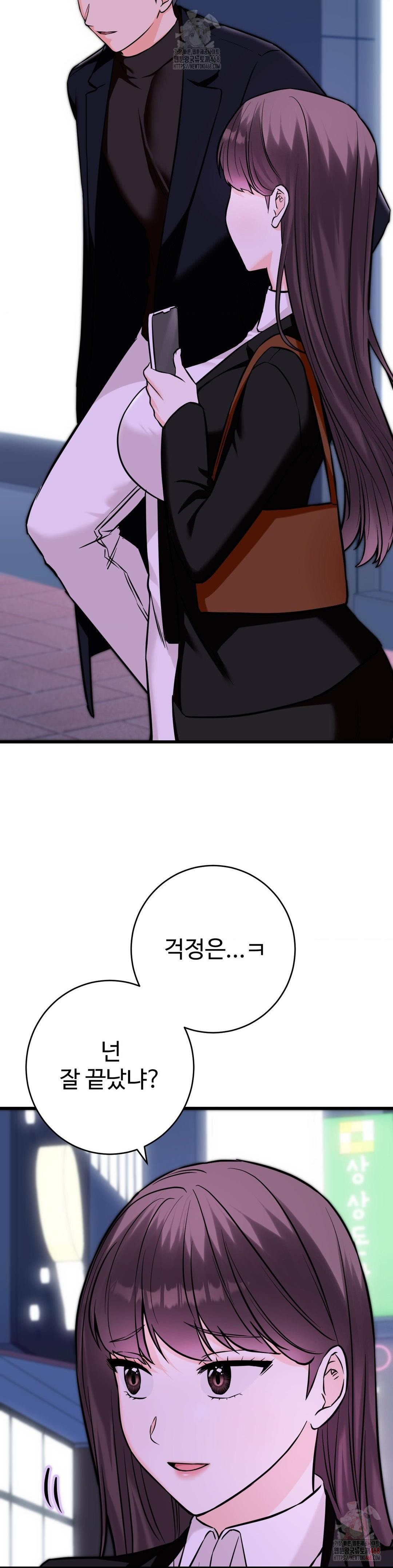 Secret Siblings 2 Raw Chapter 34 Page 22