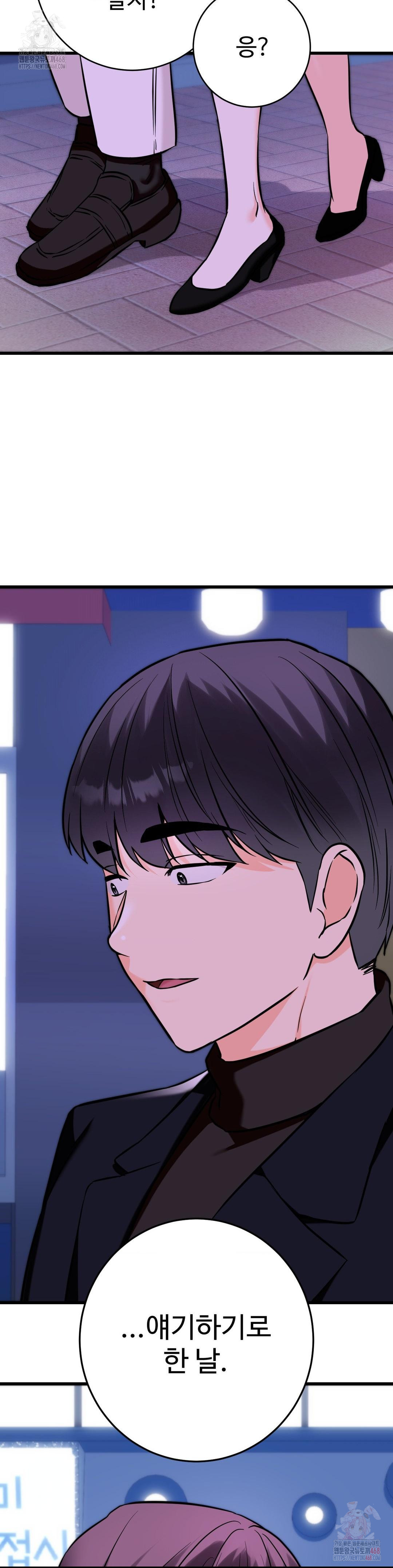 Secret Siblings 2 Raw Chapter 34 Page 24
