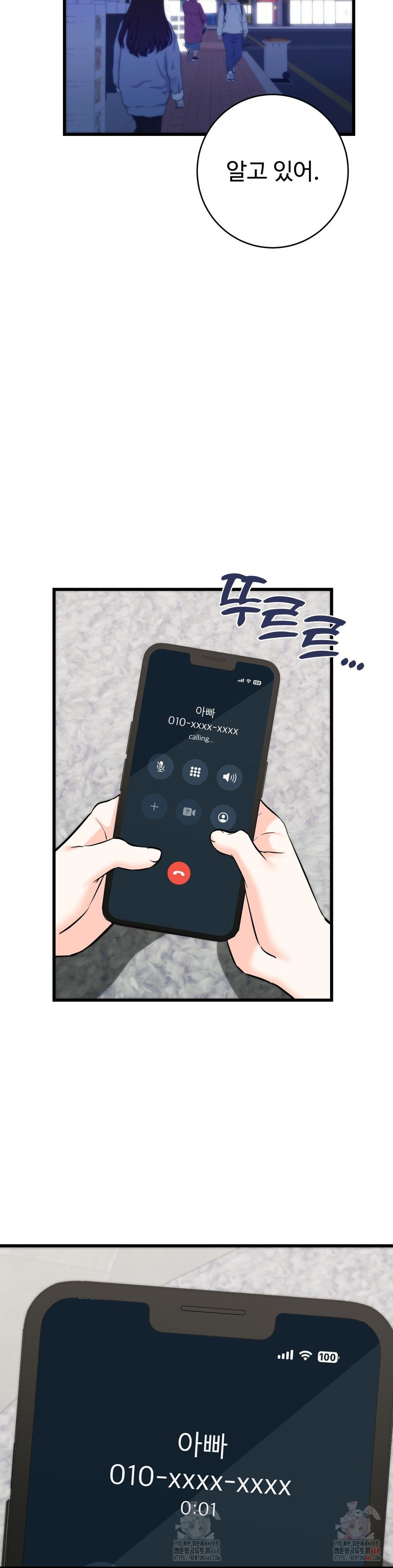 Secret Siblings 2 Raw Chapter 34 Page 26