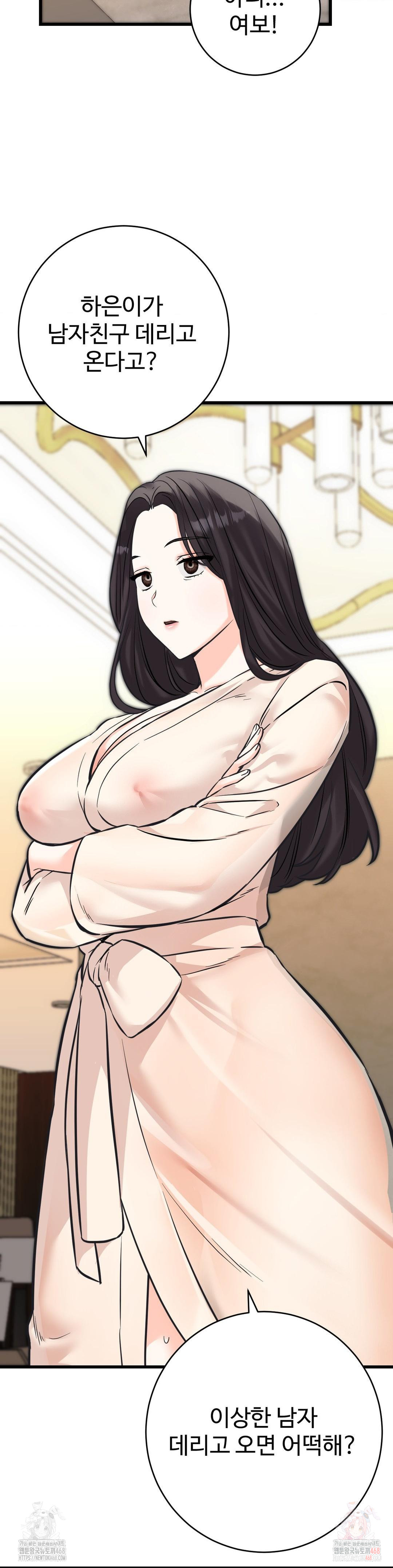 Secret Siblings 2 Raw Chapter 34 Page 32