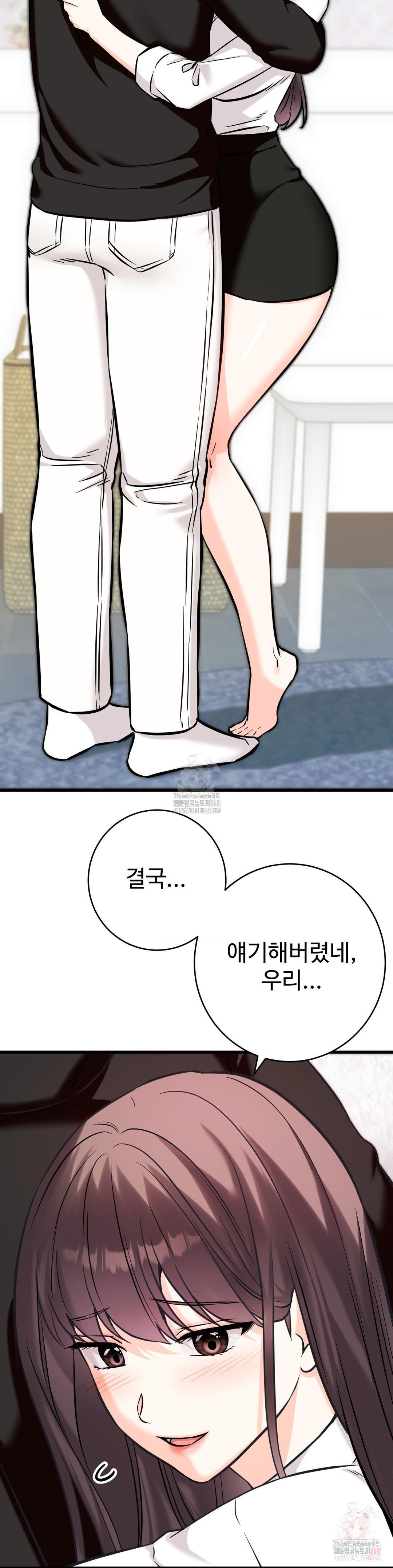 Secret Siblings 2 Raw Chapter 34 Page 34