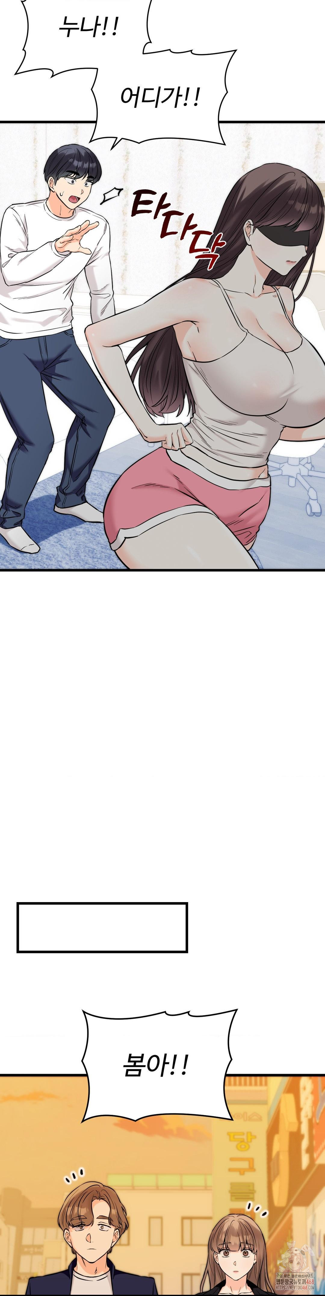Secret Siblings 2 Raw Chapter 34 Page 4