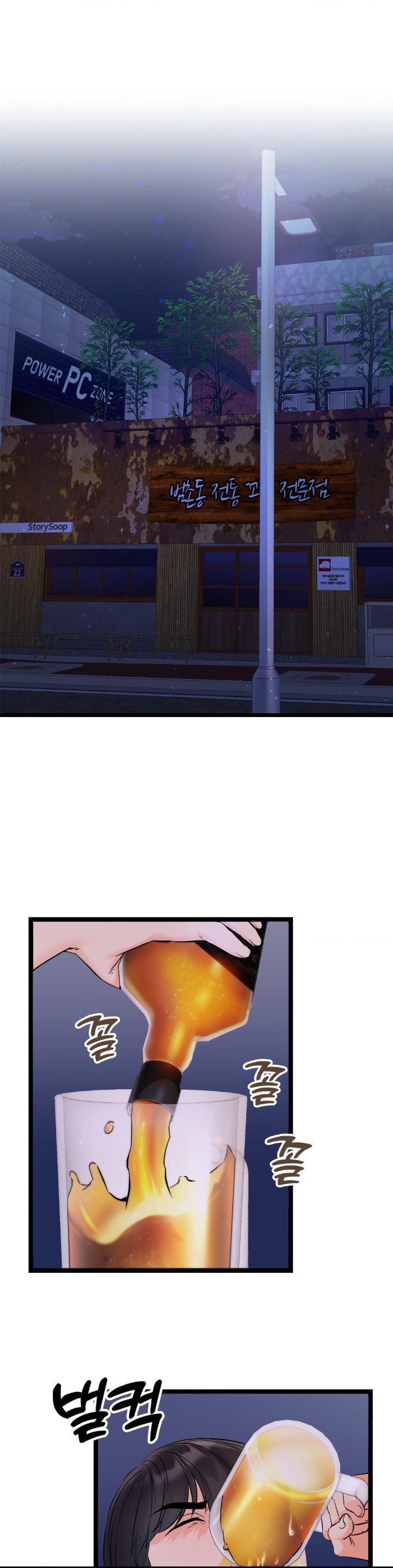 Secret Siblings 2 Raw Chapter 8 Page 1