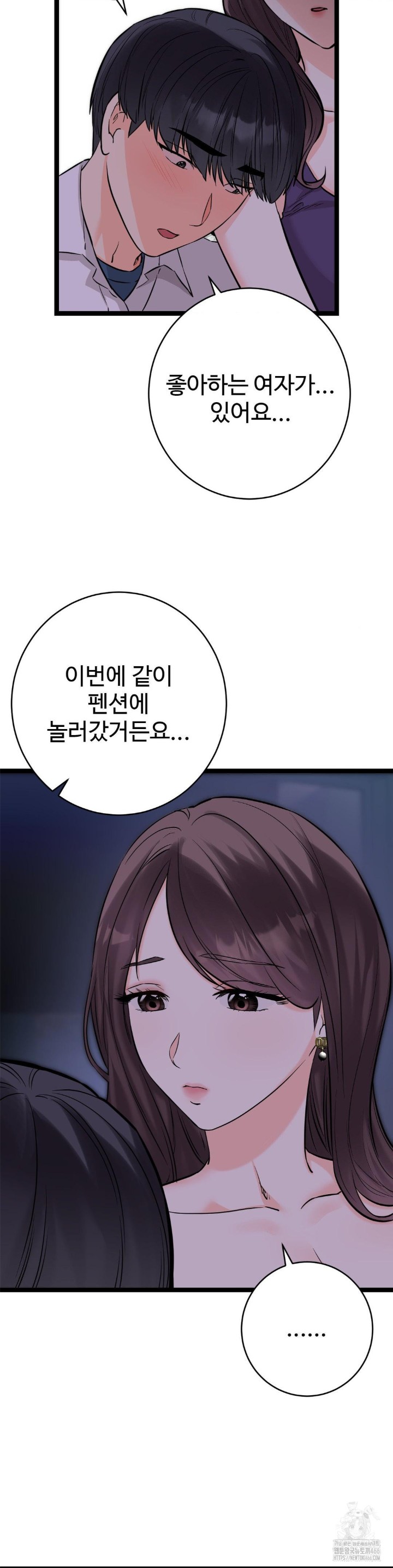 Secret Siblings 2 Raw Chapter 8 Page 19