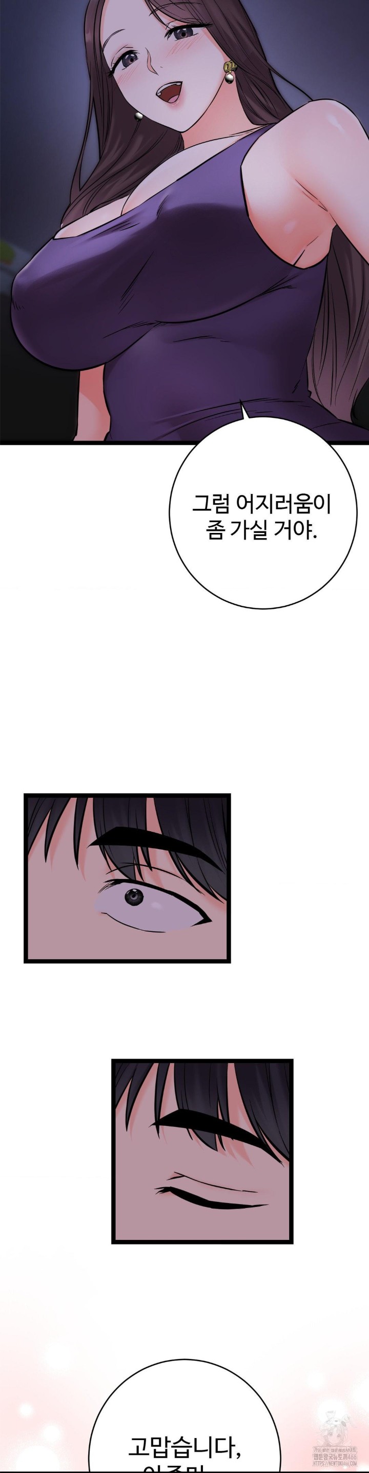 Secret Siblings 2 Raw Chapter 8 Page 24