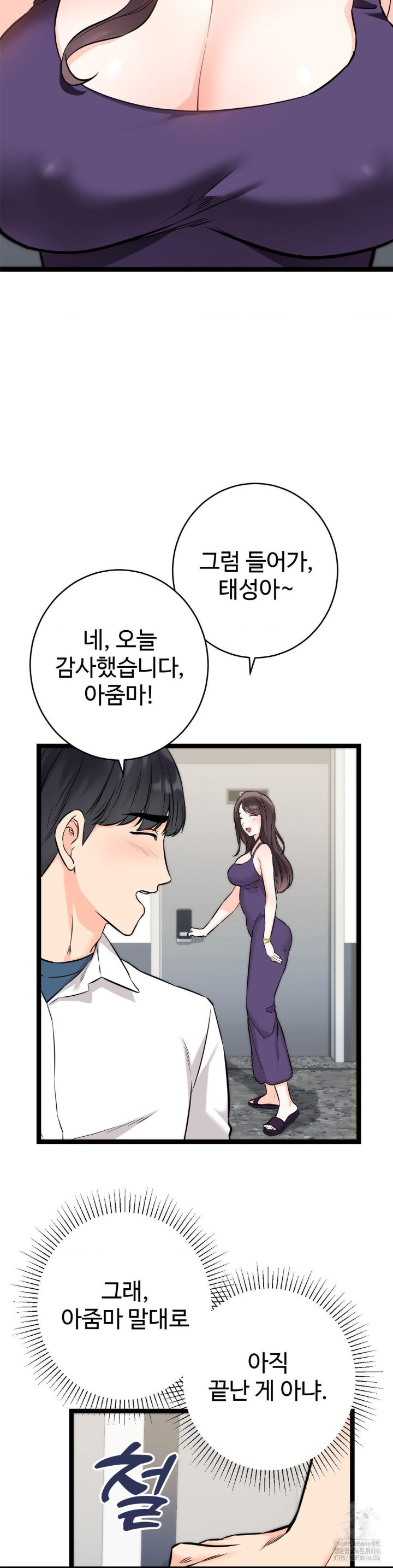 Secret Siblings 2 Raw Chapter 8 Page 29