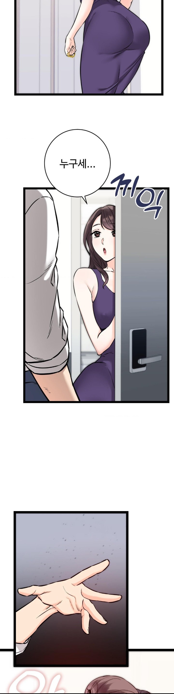 Secret Siblings 2 Raw Chapter 8 Page 37