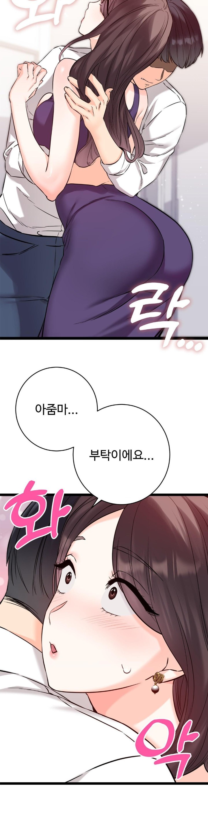 Secret Siblings 2 Raw Chapter 8 Page 38
