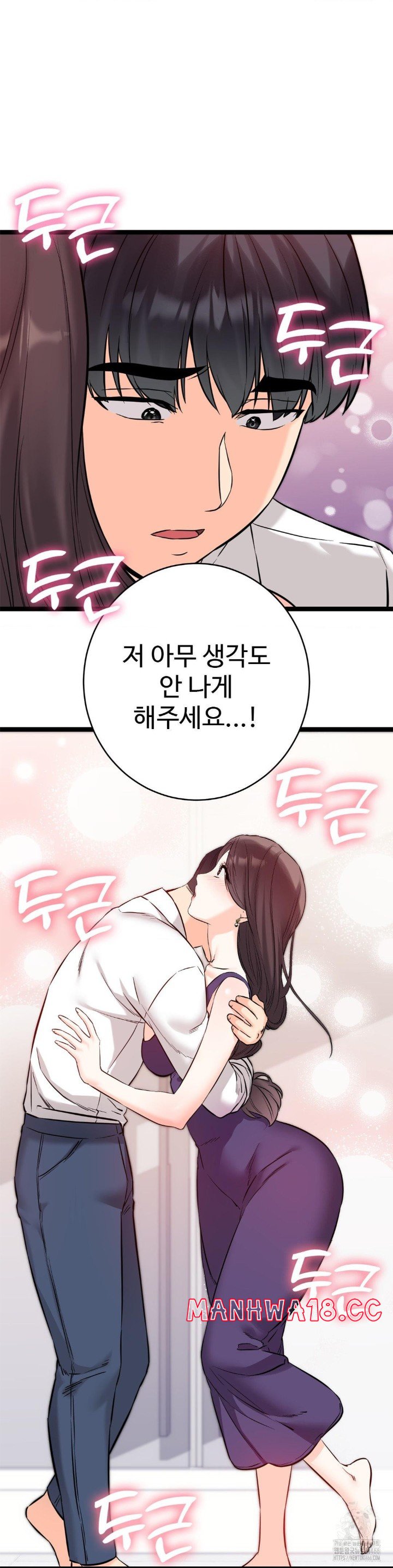 Secret Siblings 2 Raw Chapter 8 Page 39