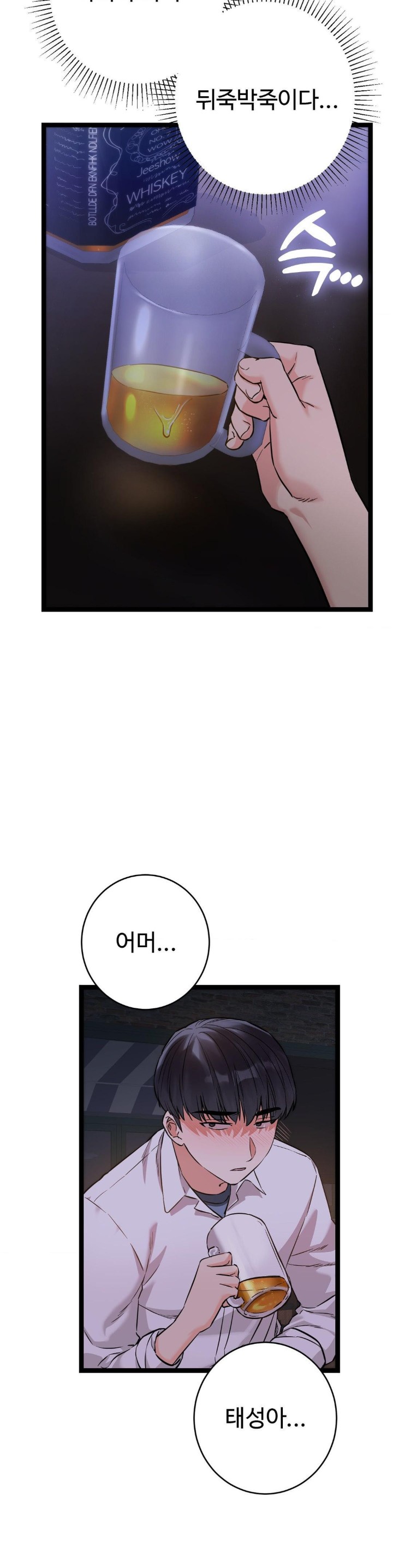 Secret Siblings 2 Raw Chapter 8 Page 5