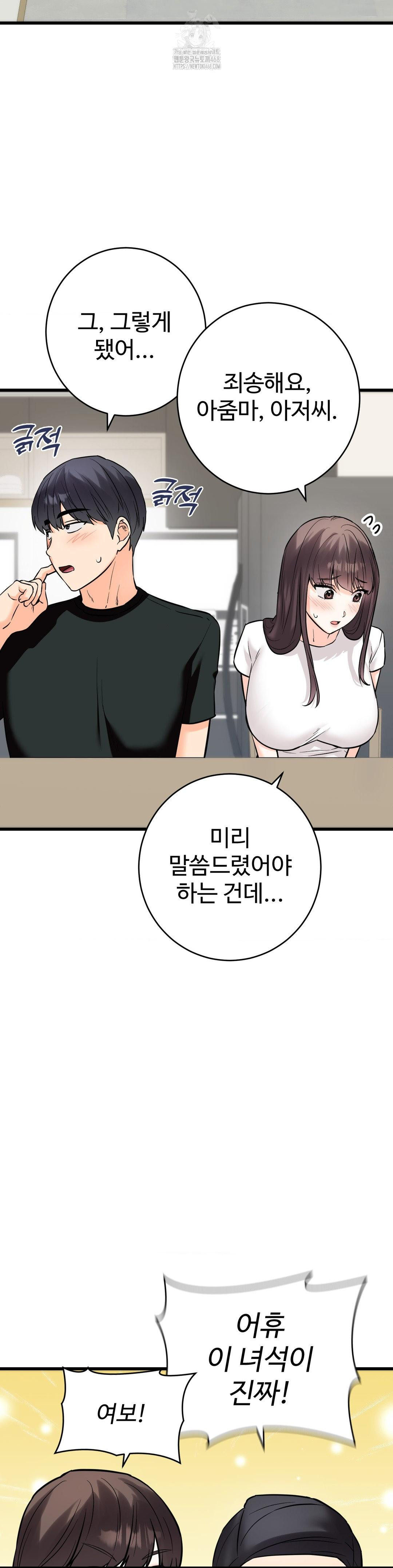 Secret Siblings 2 Raw Chapter 35 Page 10