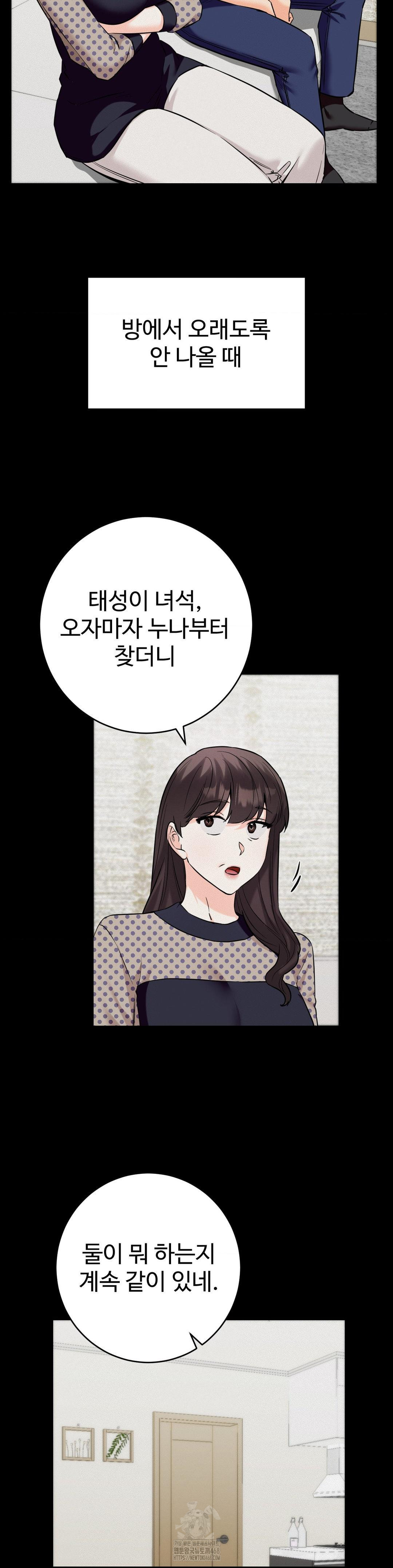 Secret Siblings 2 Raw Chapter 35 Page 13