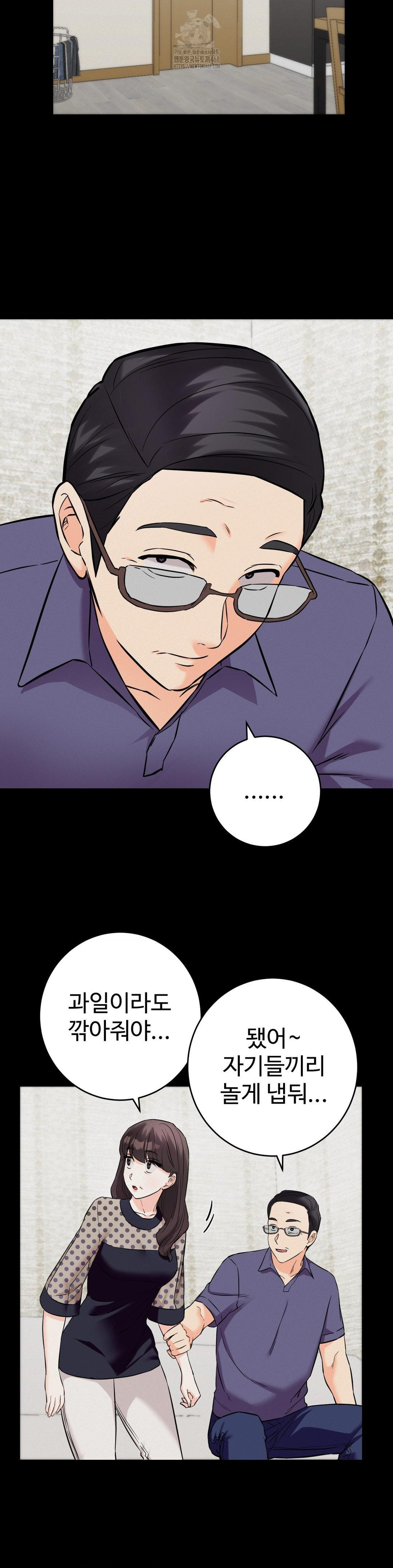Secret Siblings 2 Raw Chapter 35 Page 14