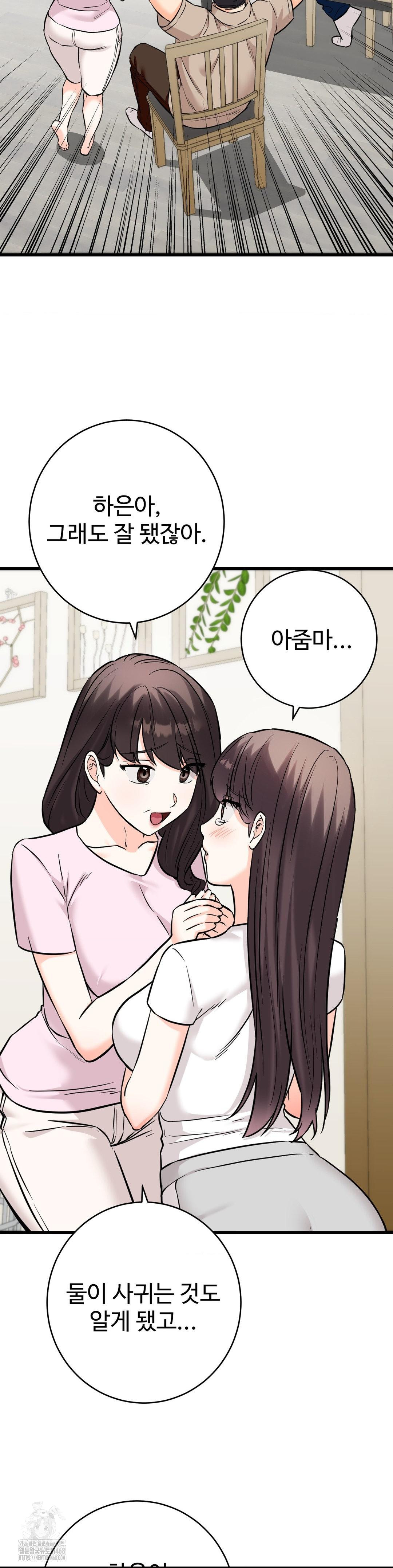 Secret Siblings 2 Raw Chapter 35 Page 18