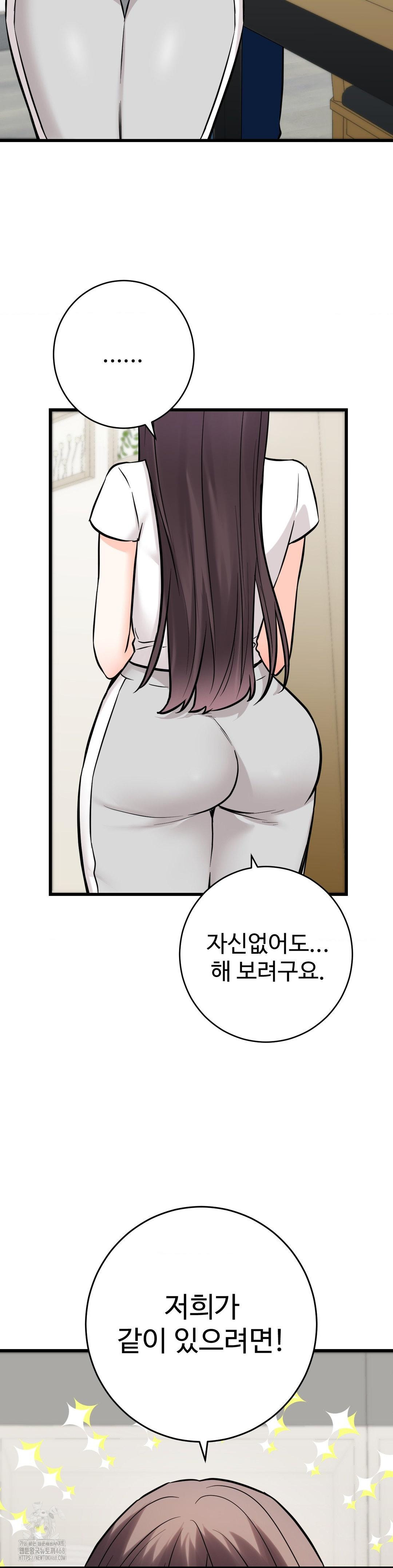 Secret Siblings 2 Raw Chapter 35 Page 20