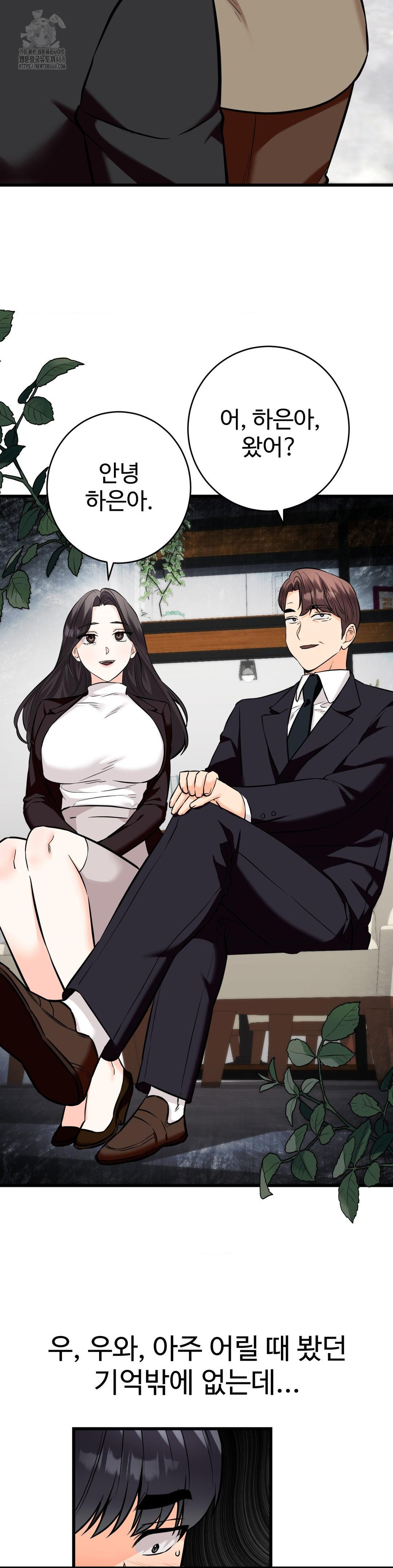 Secret Siblings 2 Raw Chapter 35 Page 27
