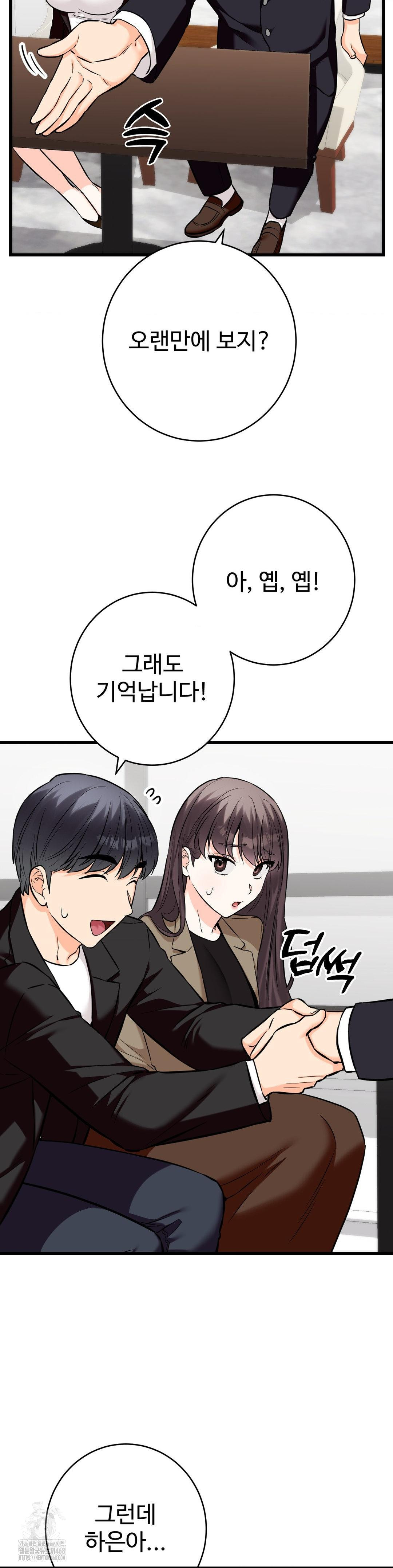 Secret Siblings 2 Raw Chapter 35 Page 29