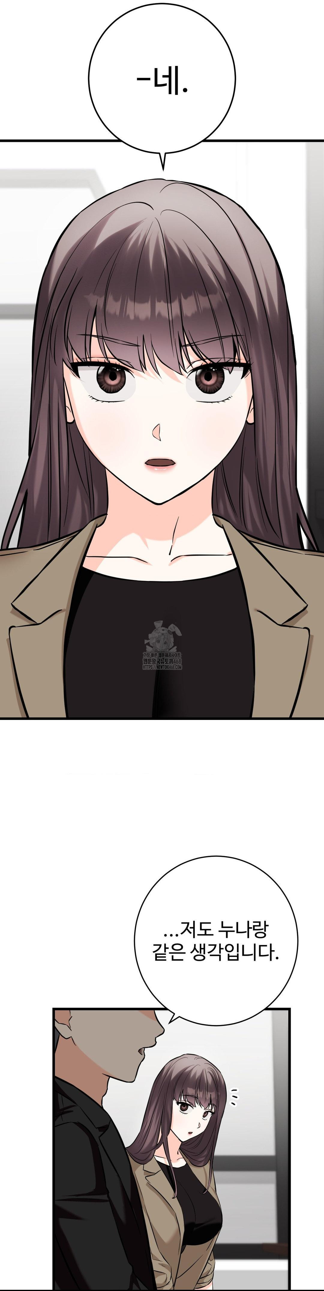 Secret Siblings 2 Raw Chapter 35 Page 33