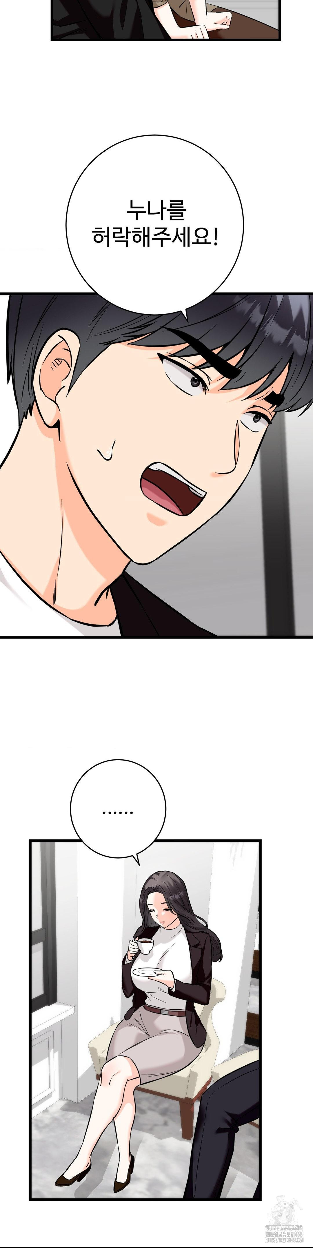 Secret Siblings 2 Raw Chapter 35 Page 34