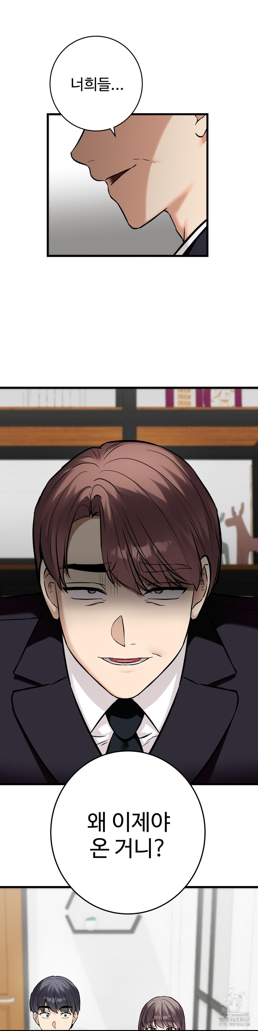 Secret Siblings 2 Raw Chapter 35 Page 36