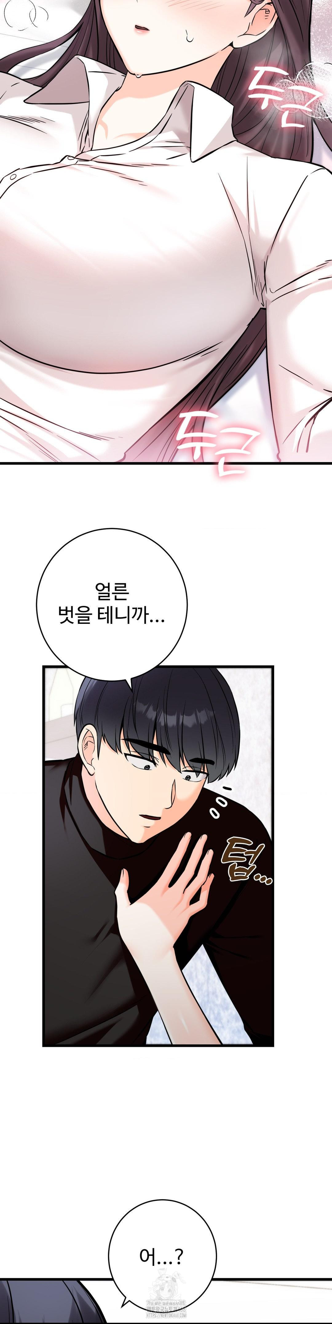 Secret Siblings 2 Raw Chapter 35 Page 4