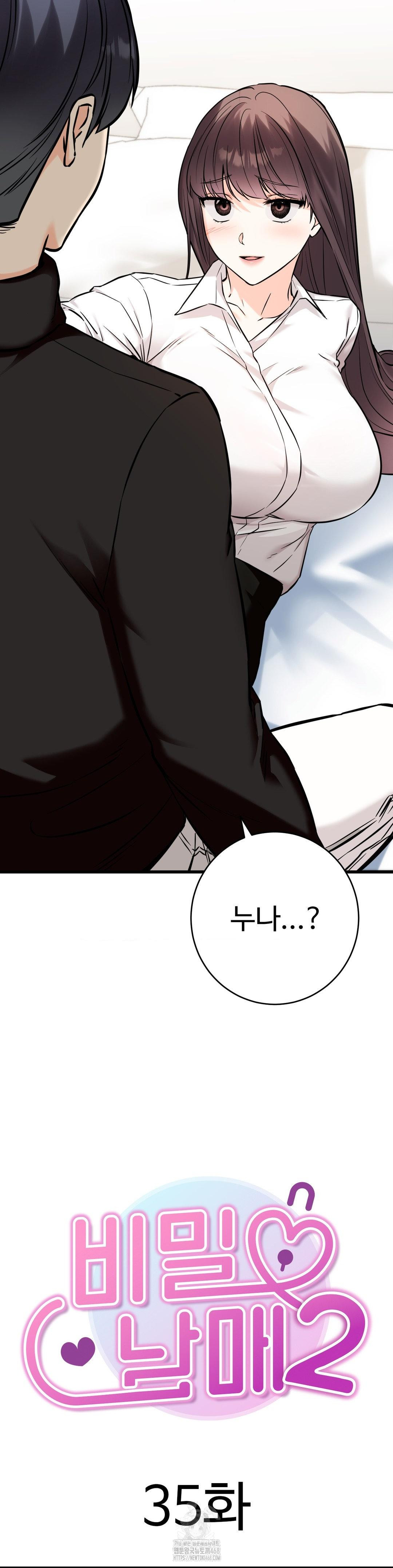 Secret Siblings 2 Raw Chapter 35 Page 5