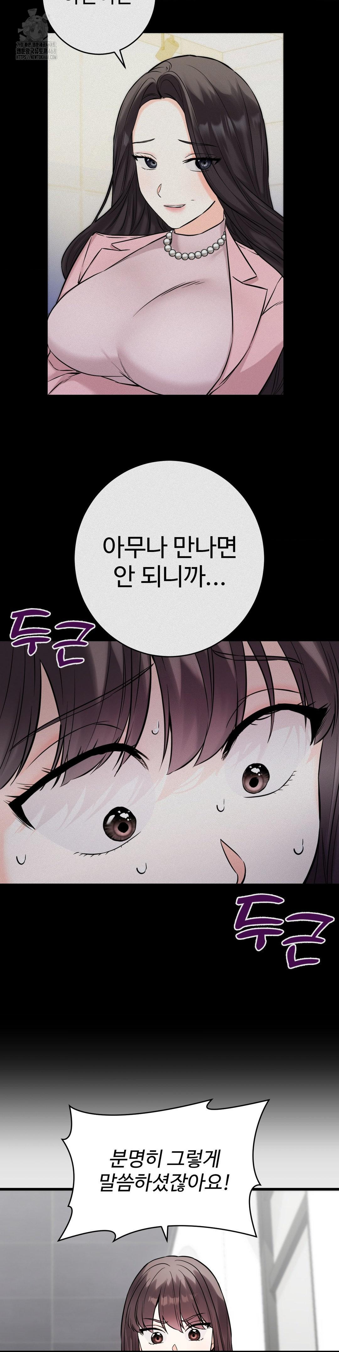 Secret Siblings 2 Raw Chapter 36 Page 11