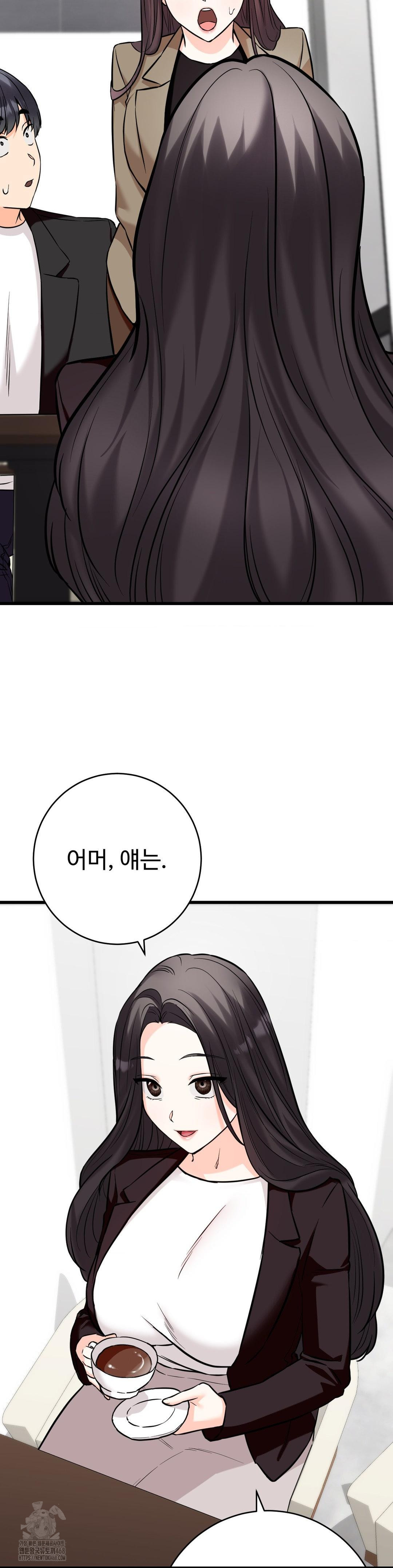 Secret Siblings 2 Raw Chapter 36 Page 12