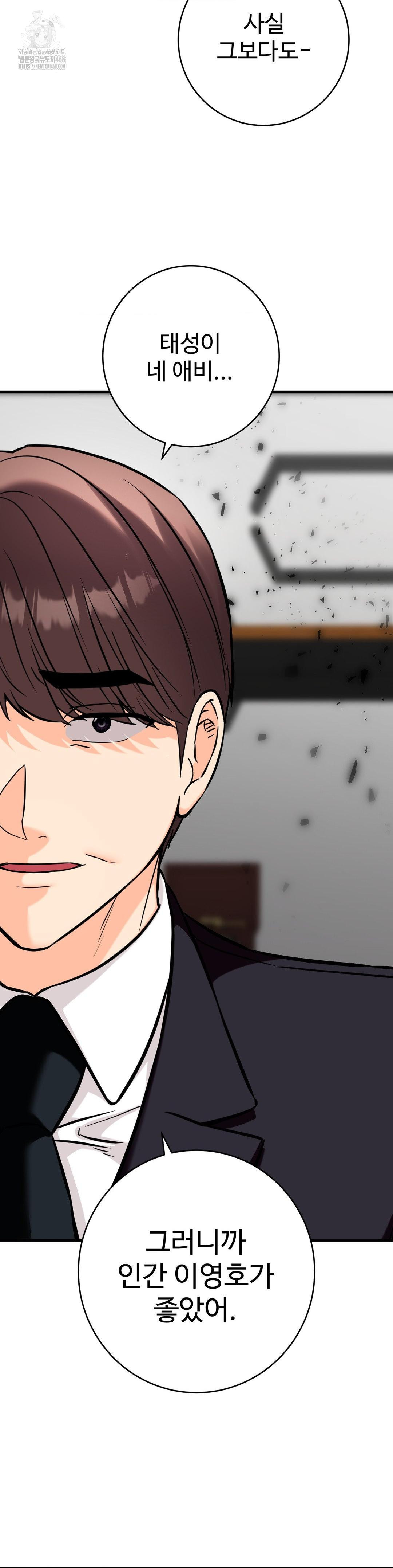 Secret Siblings 2 Raw Chapter 36 Page 15
