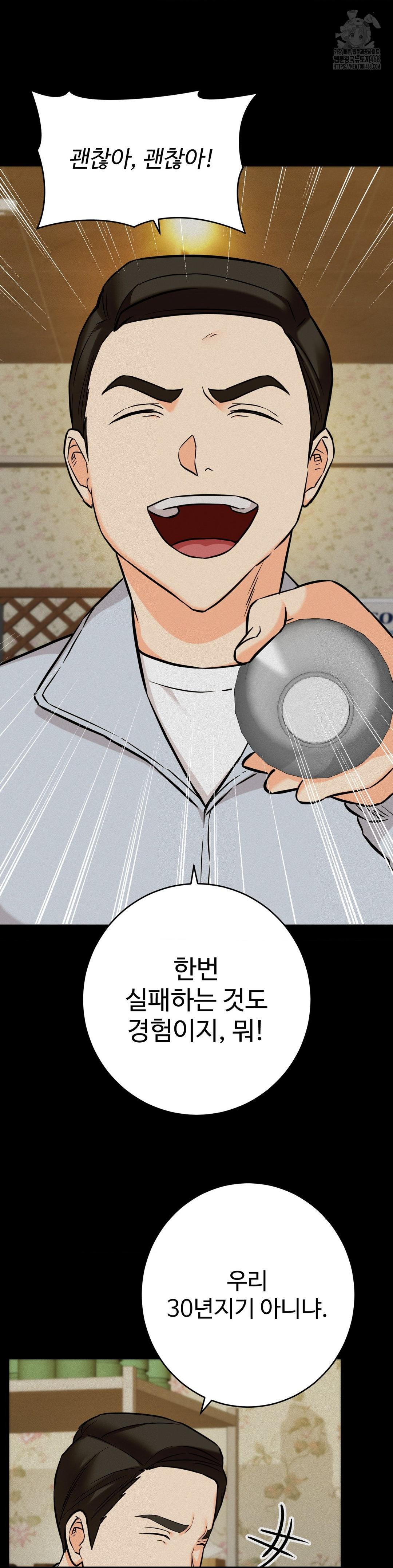Secret Siblings 2 Raw Chapter 36 Page 18