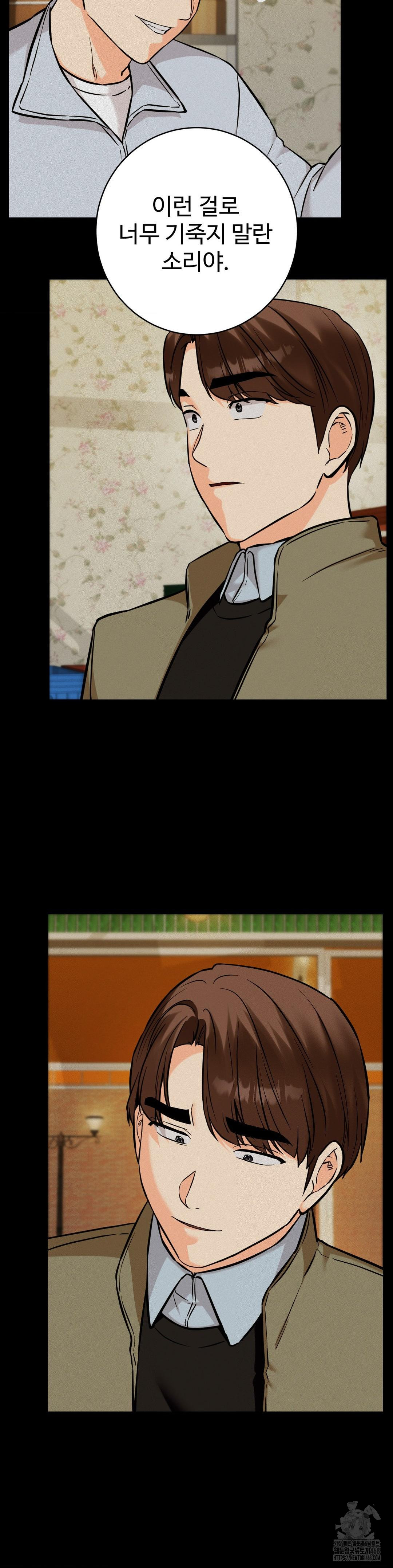 Secret Siblings 2 Raw Chapter 36 Page 19