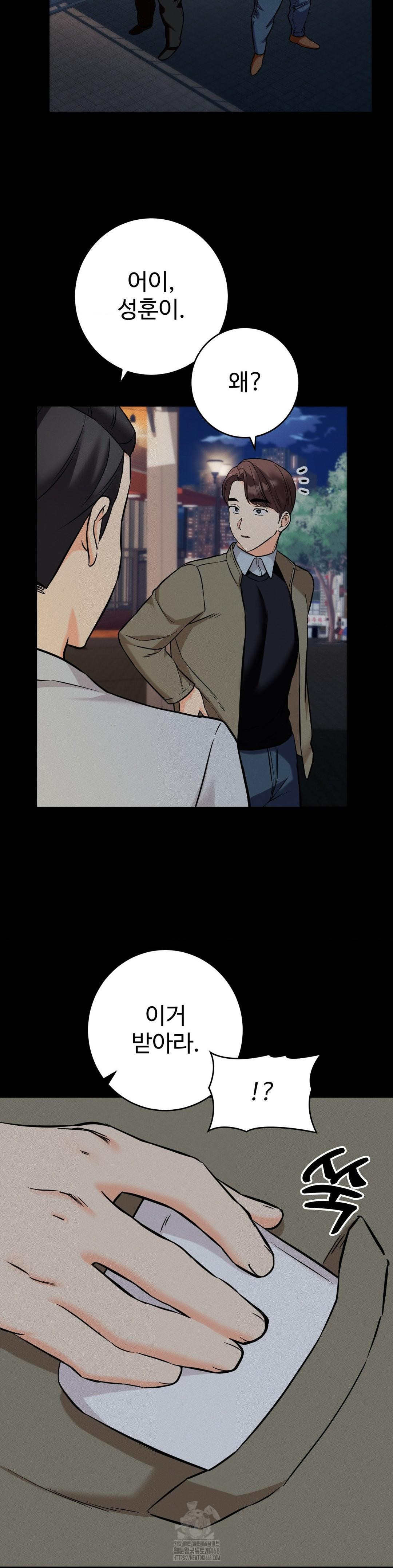 Secret Siblings 2 Raw Chapter 36 Page 21