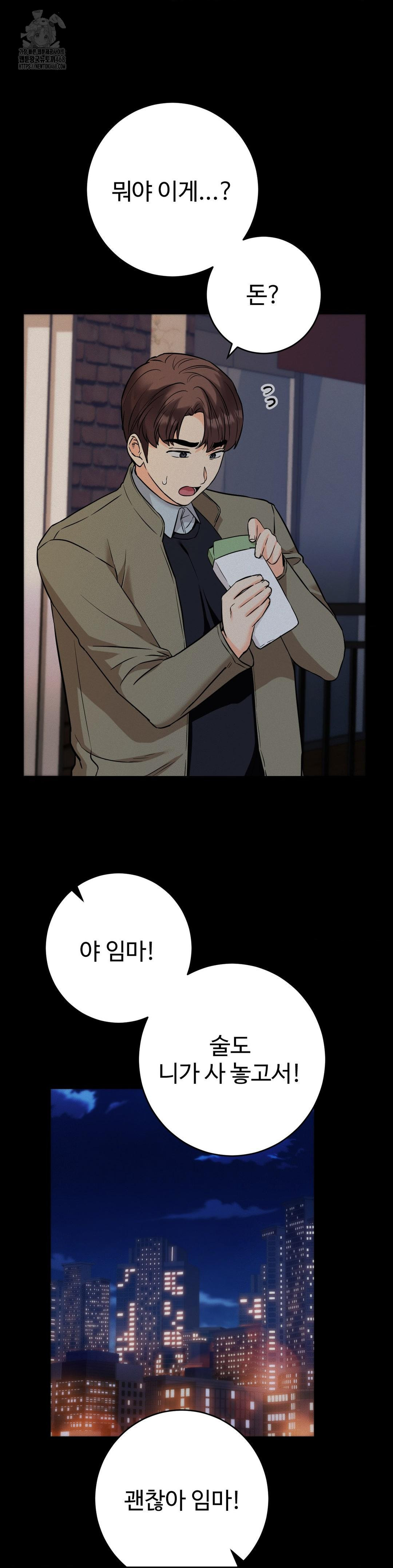 Secret Siblings 2 Raw Chapter 36 Page 22