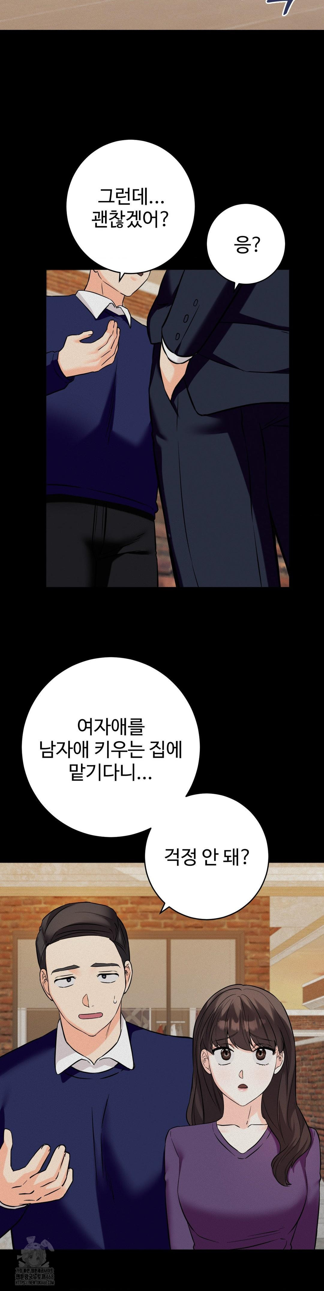Secret Siblings 2 Raw Chapter 36 Page 27