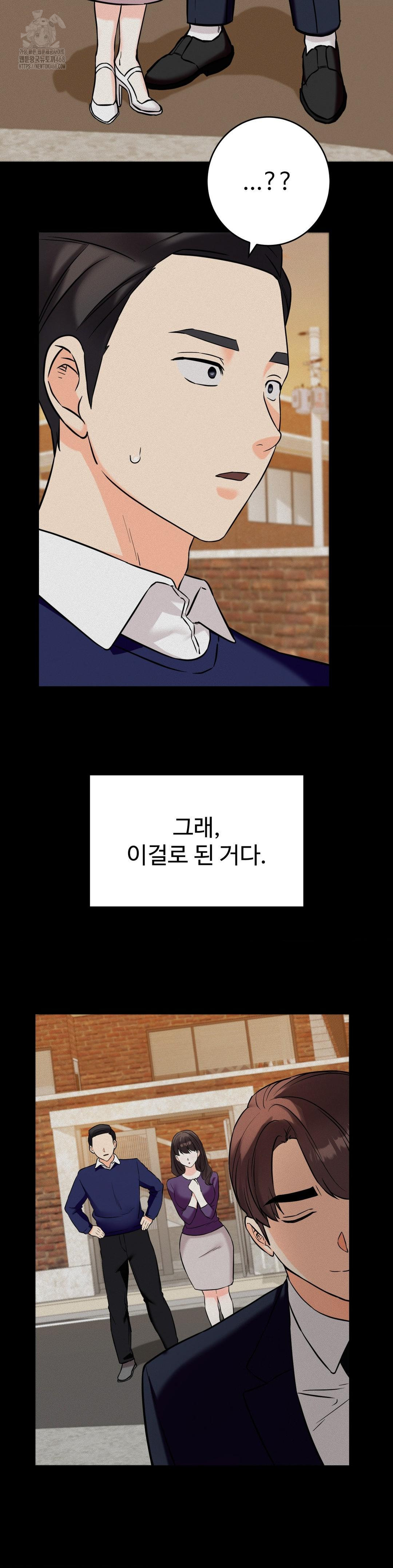 Secret Siblings 2 Raw Chapter 36 Page 29