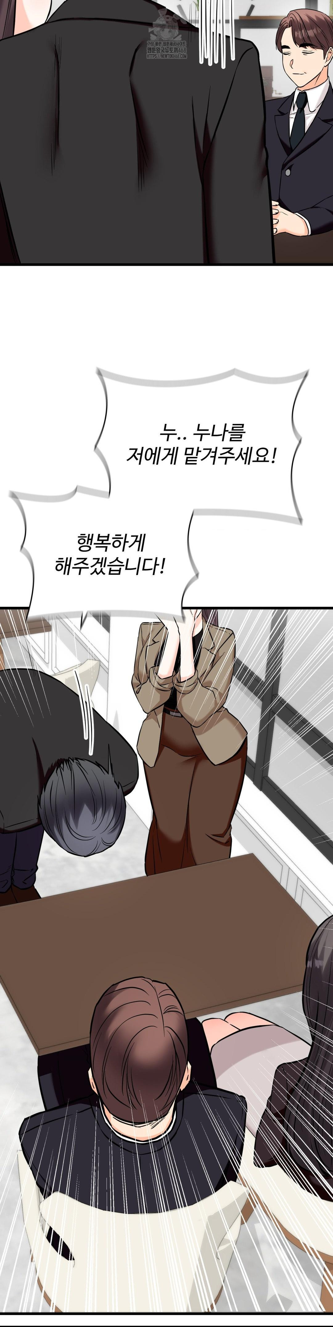 Secret Siblings 2 Raw Chapter 36 Page 36