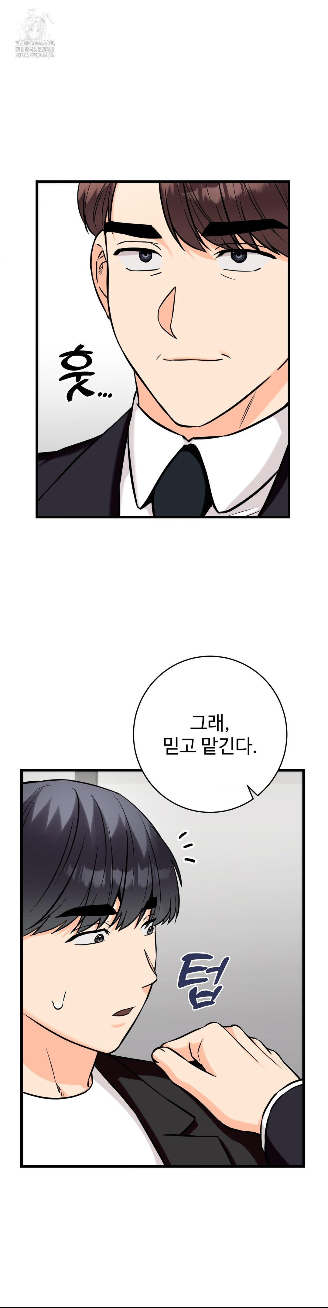Secret Siblings 2 Raw Chapter 36 Page 37