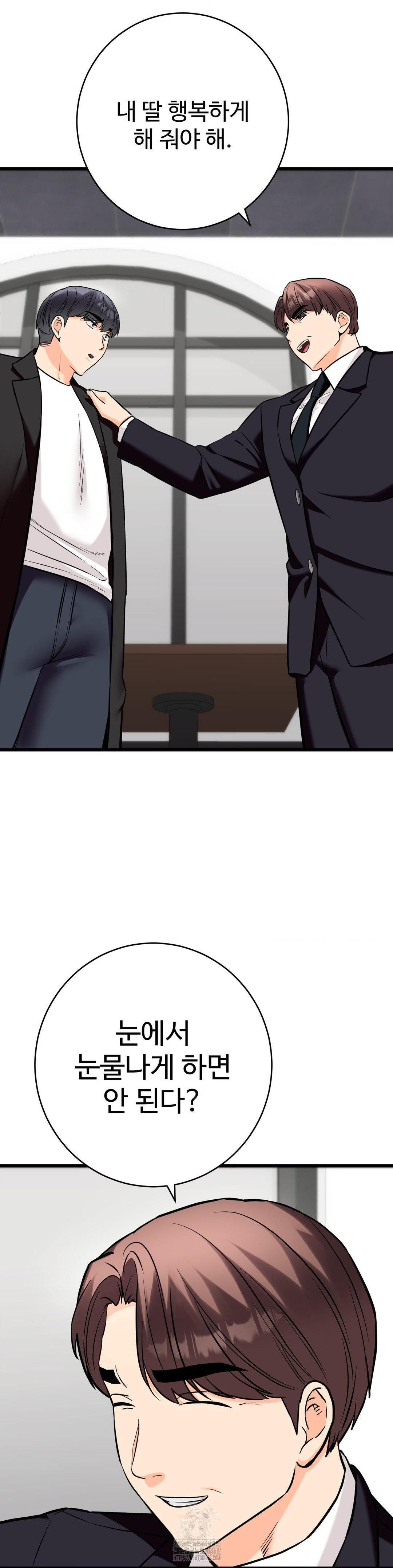 Secret Siblings 2 Raw Chapter 36 Page 38