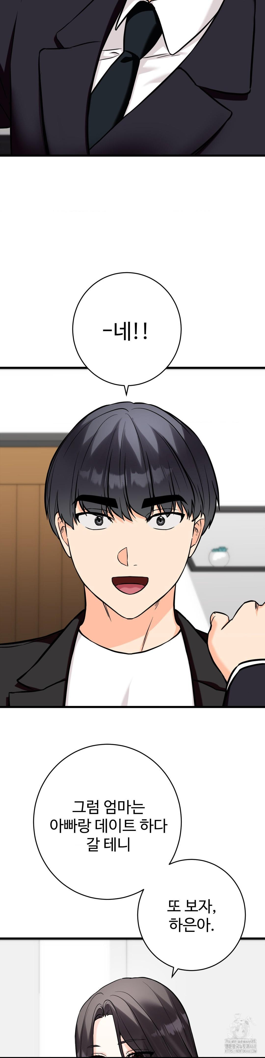 Secret Siblings 2 Raw Chapter 36 Page 39