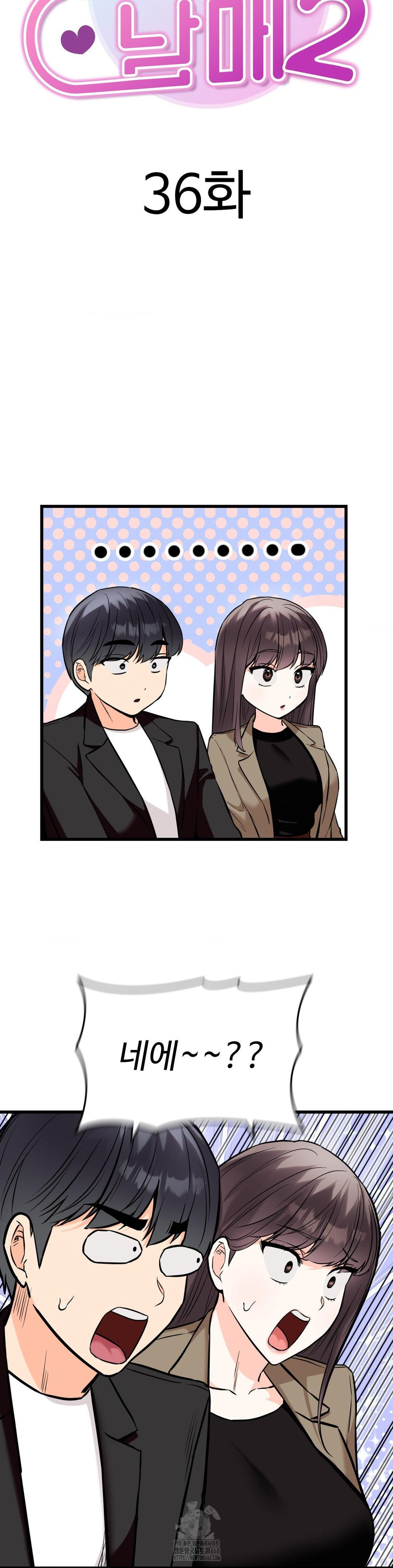 Secret Siblings 2 Raw Chapter 36 Page 7