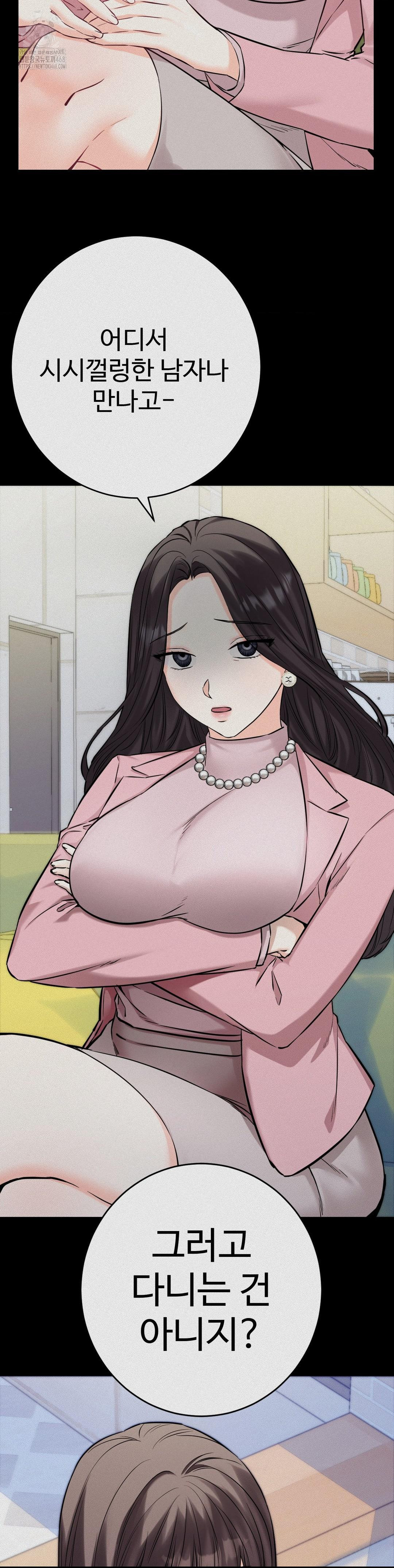 Secret Siblings 2 Raw Chapter 36 Page 9