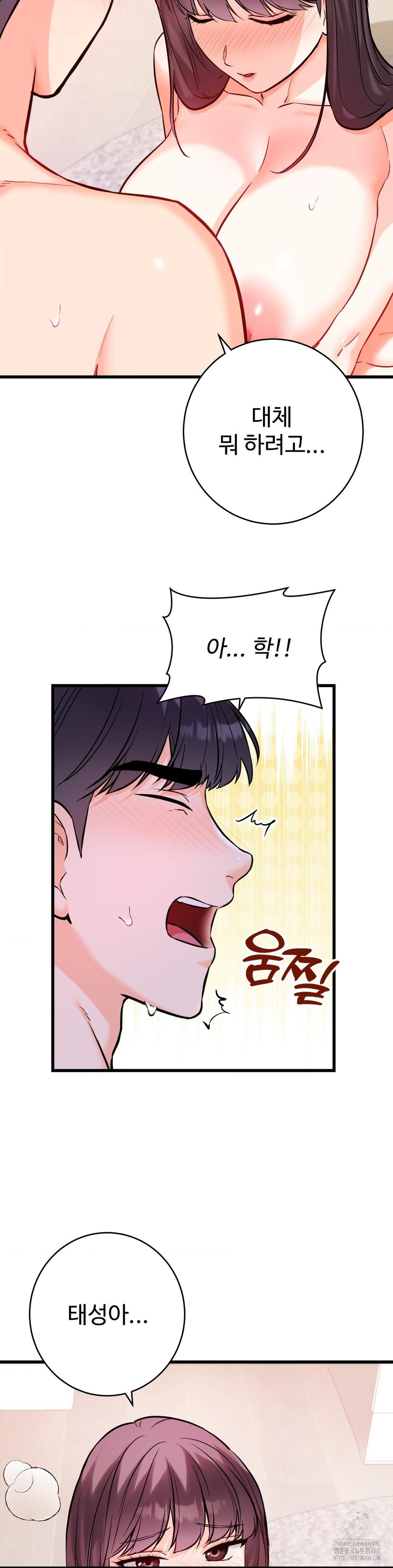 Secret Siblings 2 Raw Chapter 37 Page 19