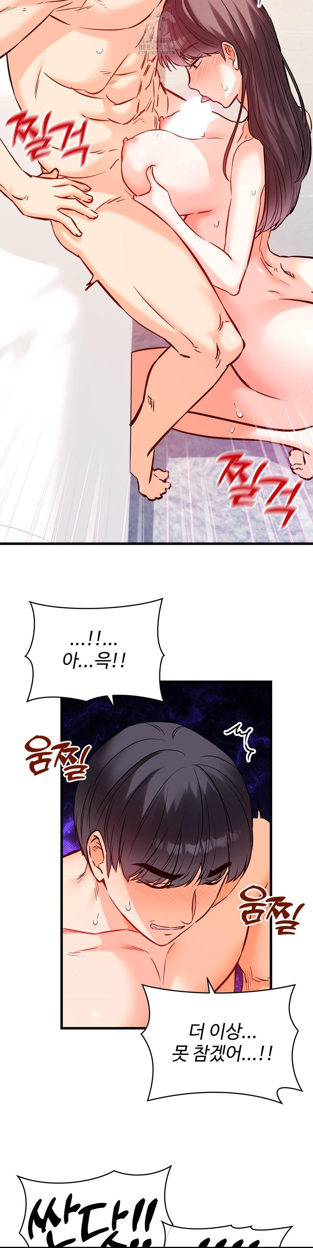 Secret Siblings 2 Raw Chapter 37 Page 24